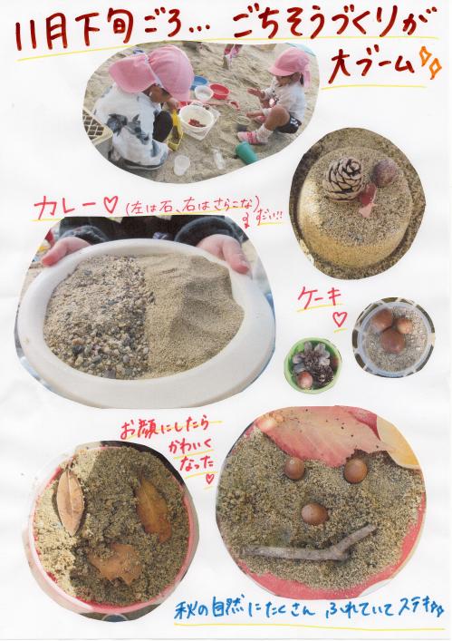 ごちそうづくり