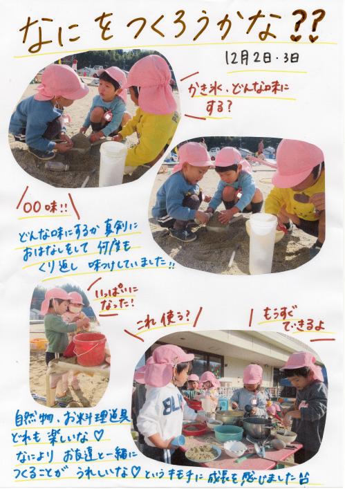 なにをつくろうかな