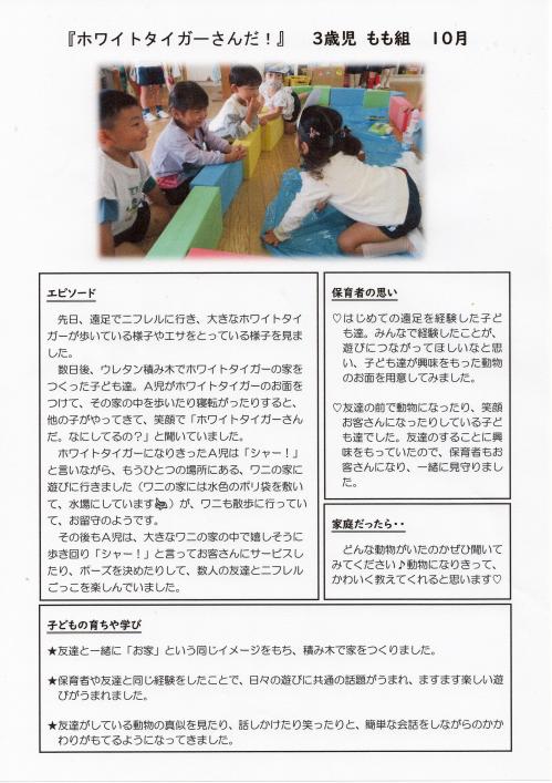 ホワイトタイガーさんだ！