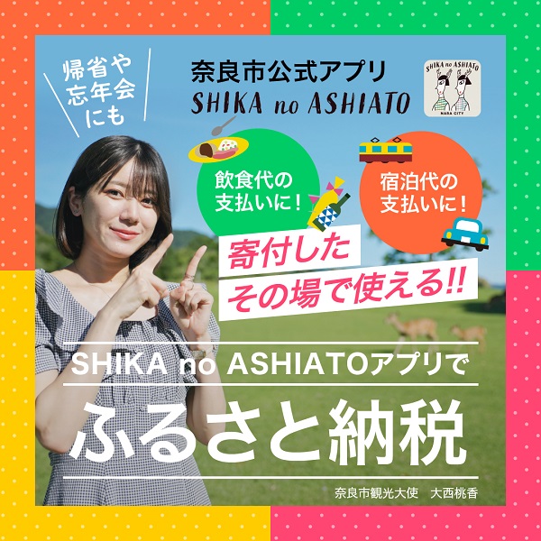 ならふる
