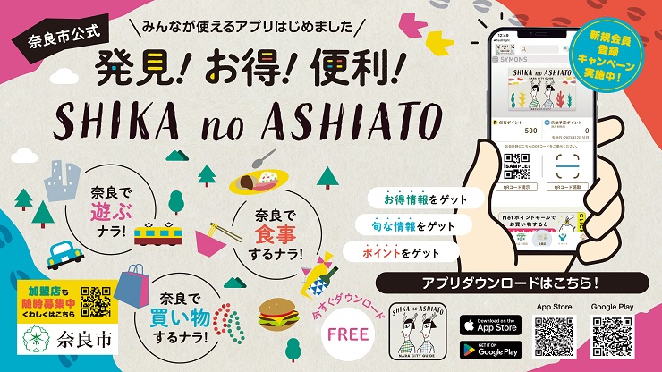 アプリ