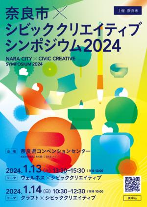 チラシ2024表