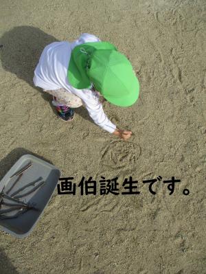 画伯