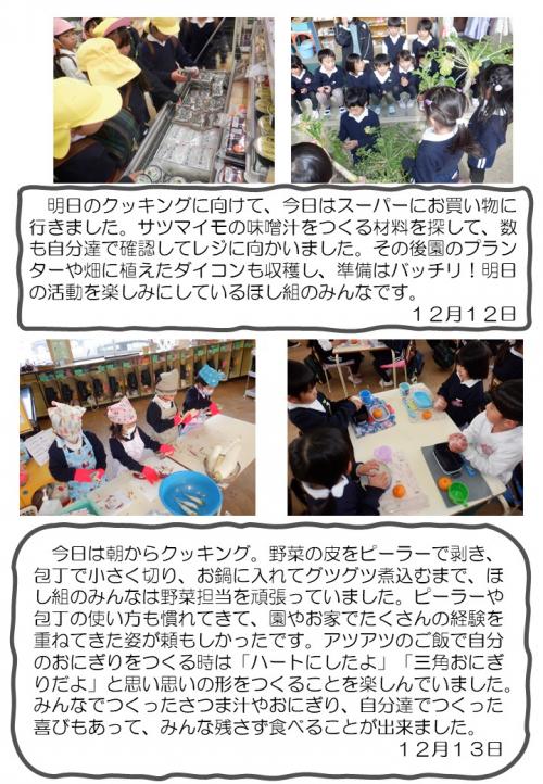 ５歳児　遊び