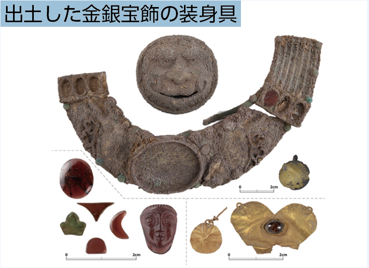 出土した装身具