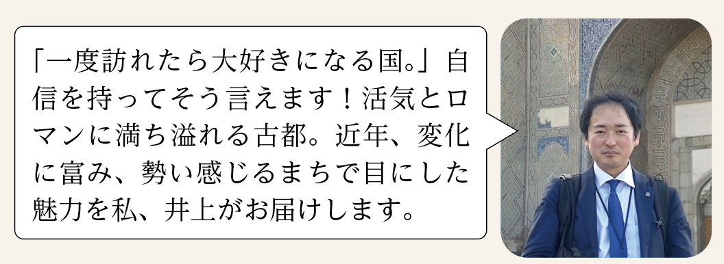 井上くん