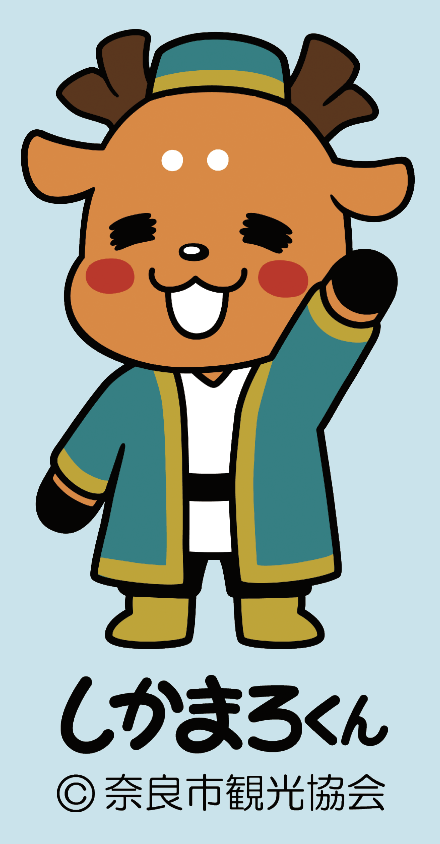 しかまろくん