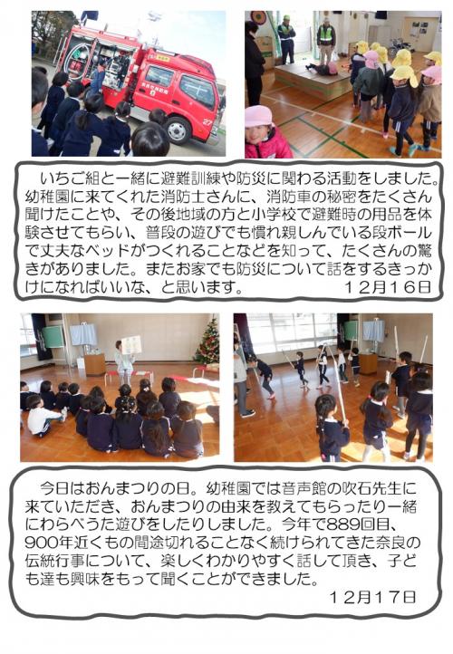 ５歳児　遊び