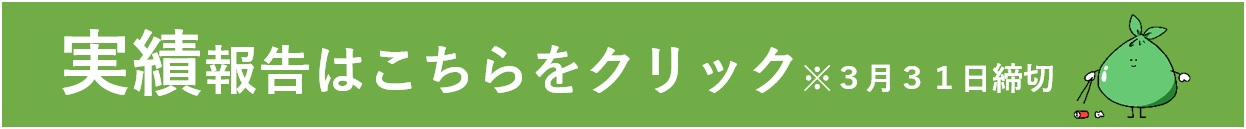 報告