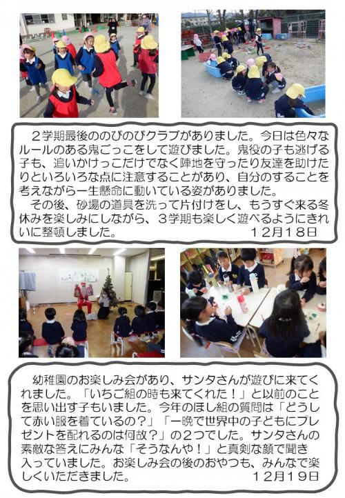 ５歳児　遊び