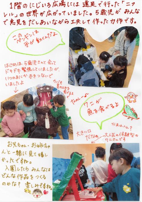 園内作品展を見学したよ2