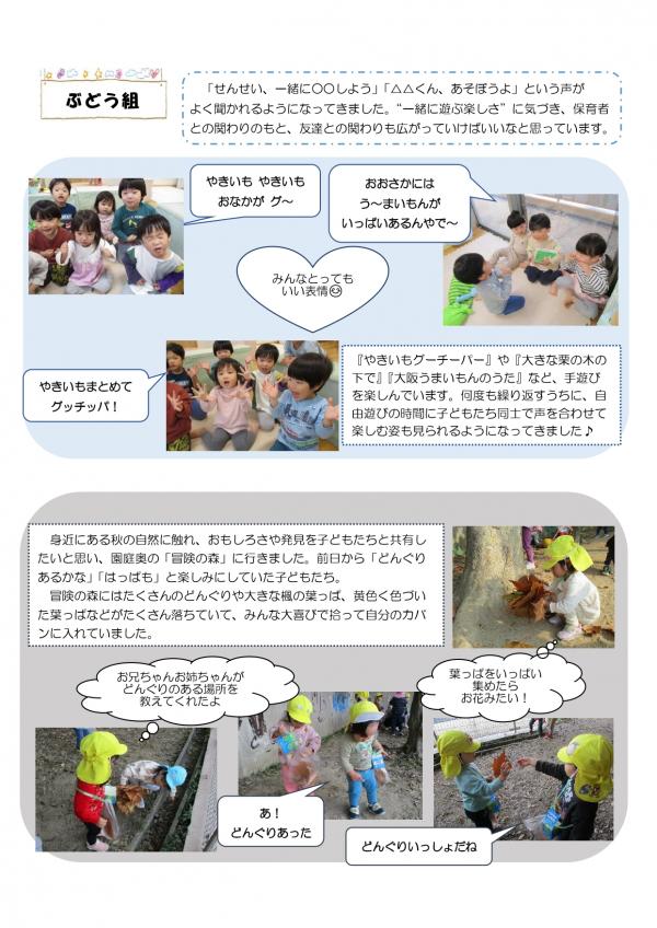 ぶどう
