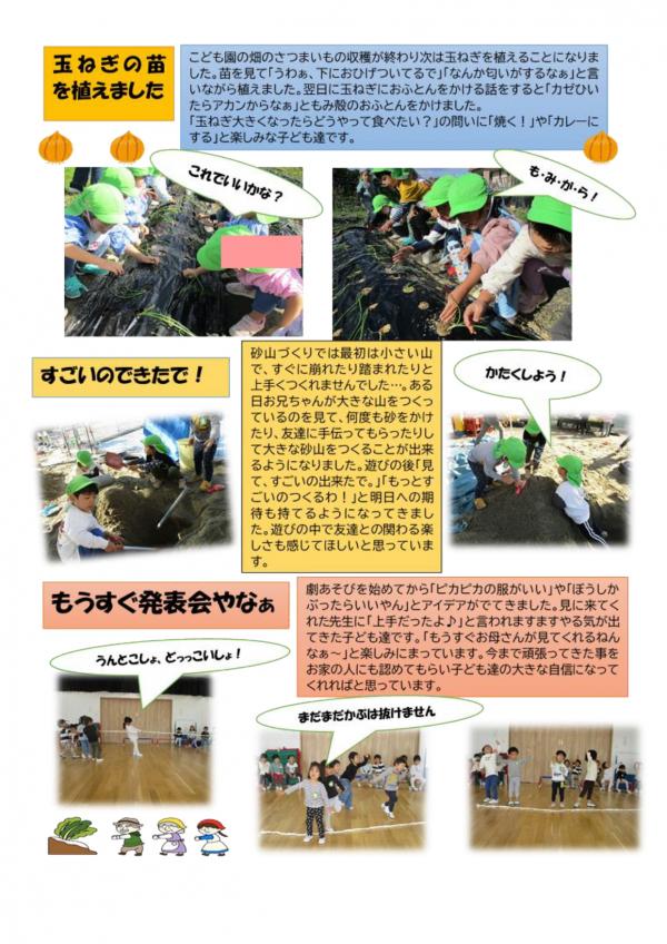 ぱんだぐみ