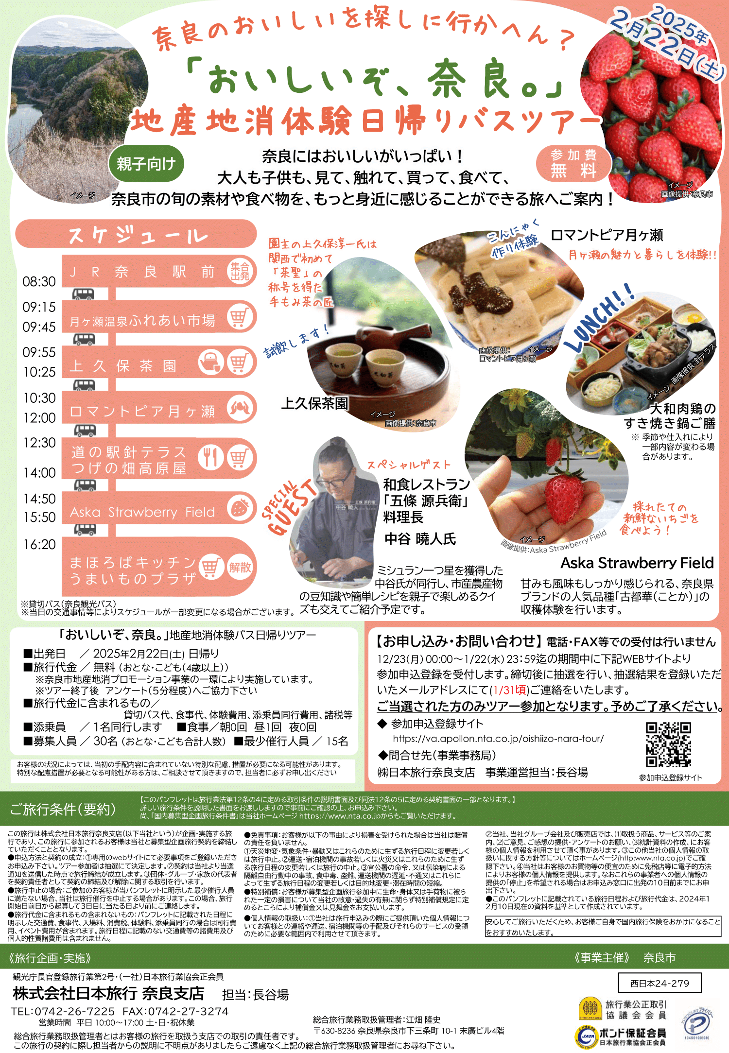 チラシ