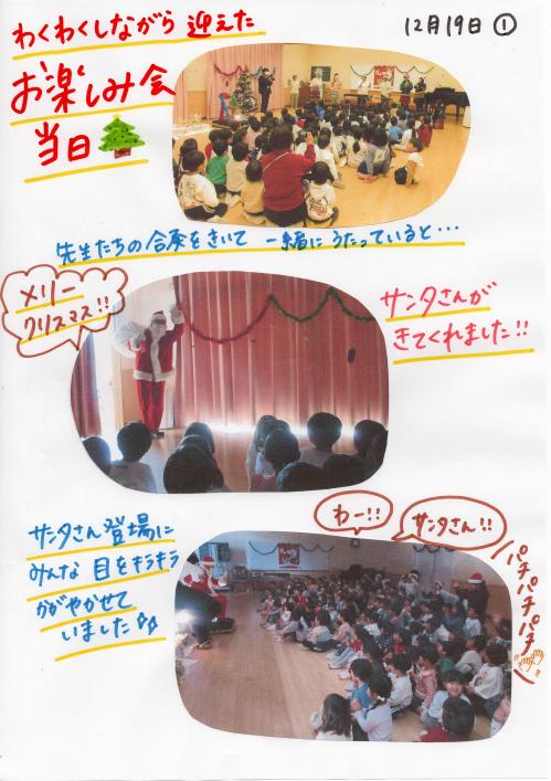 わくわくしながら