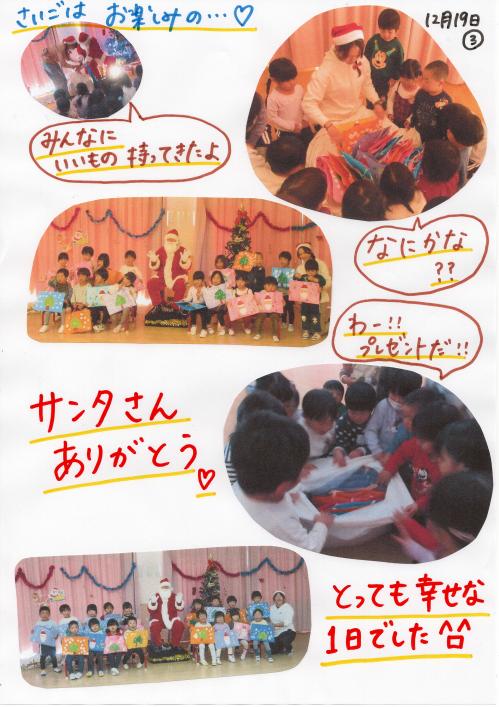 お楽しみの