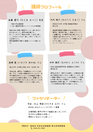 チラシ裏
