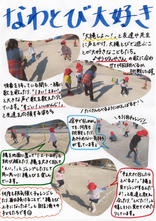 縄跳び
