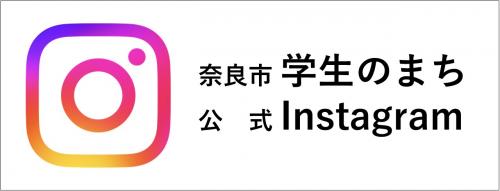 インスタグラム