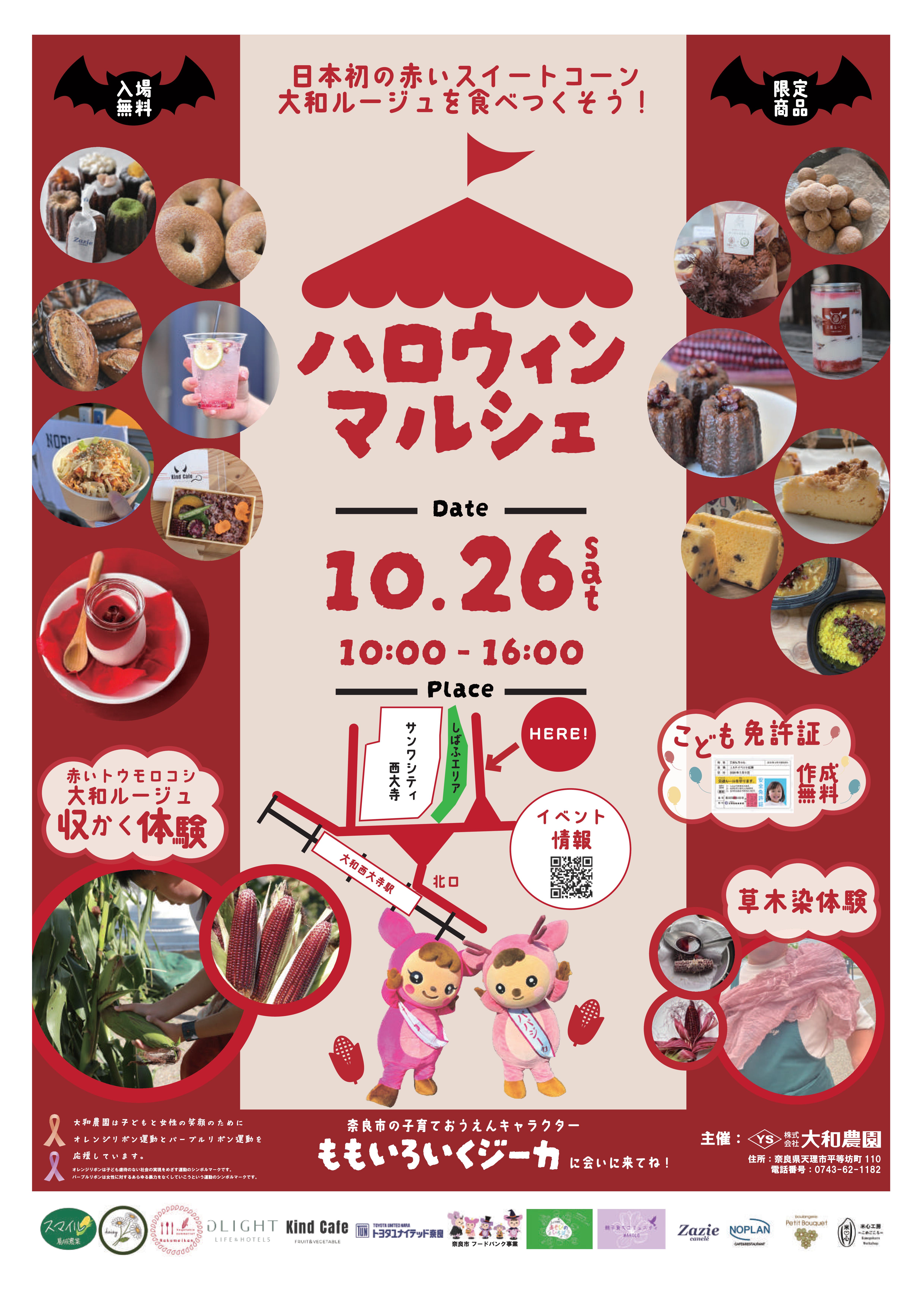 ちらし表