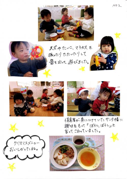 クリスマス会２
