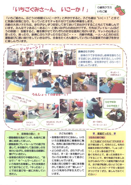 0歳児　12月