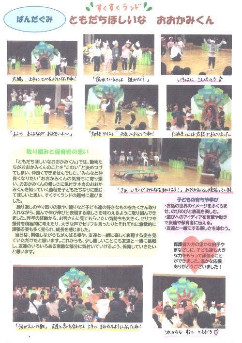 4歳児　12月