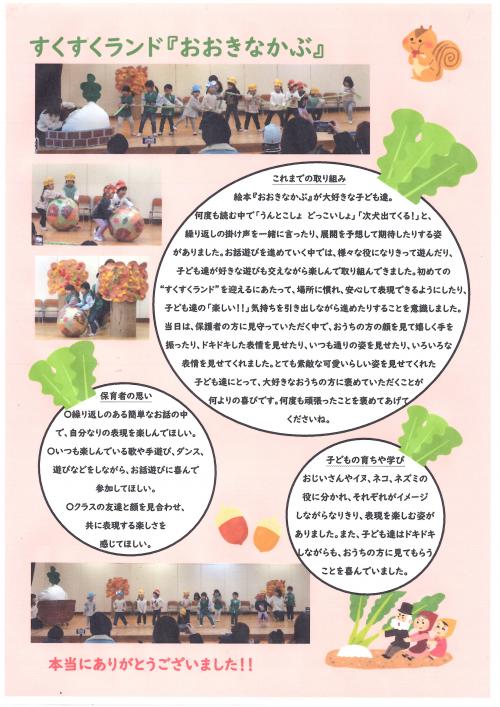 3歳児　12月
