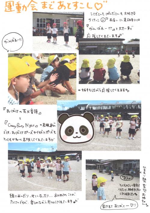 運動会1