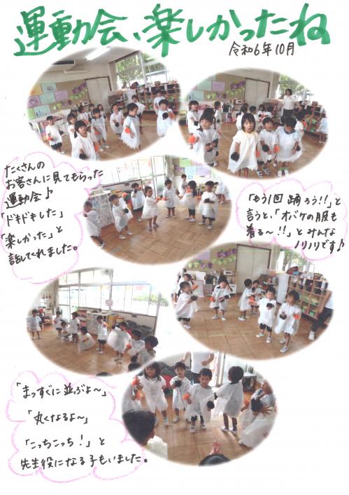 運動会2