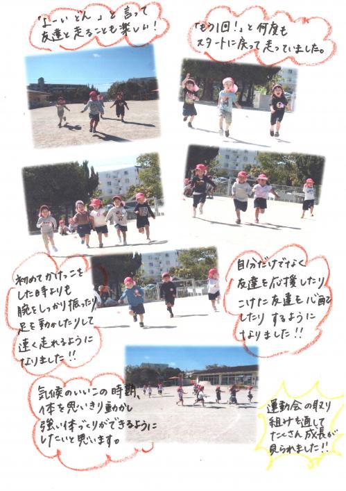 運動会４