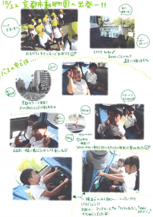 遠足1
