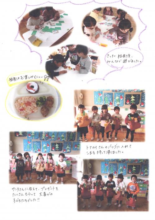 12月3