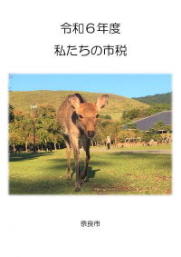表紙
