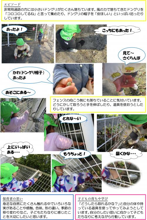 あっち２