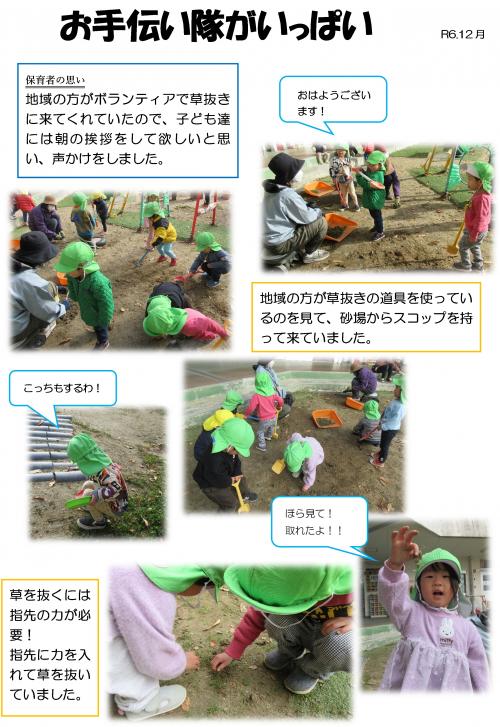 お手伝い