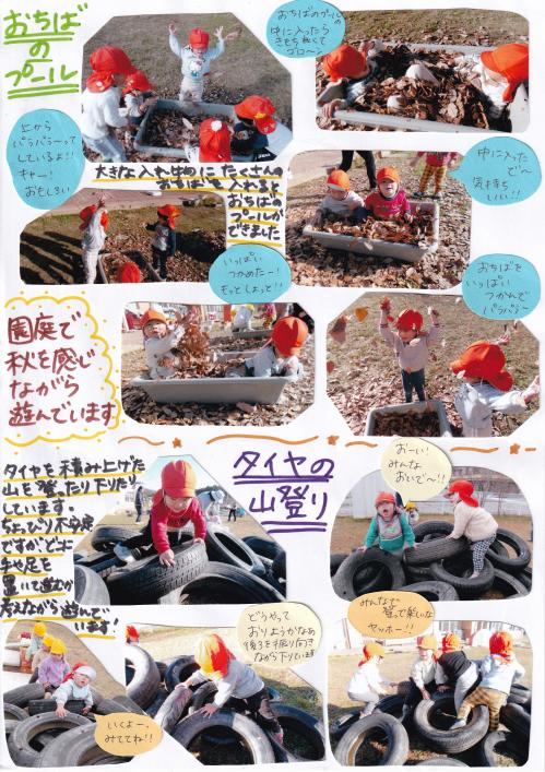 さくら組12月(2)