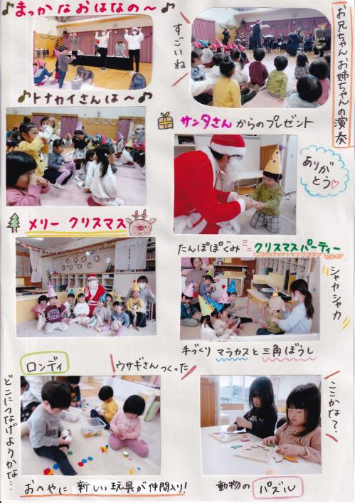 たんぽぽ12月(2)