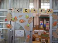 作品展入口