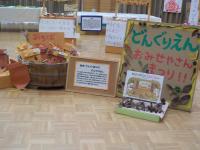 作品展