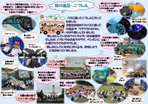 遠足