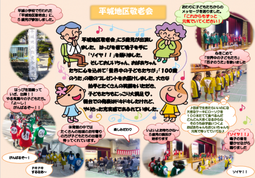 敬老会