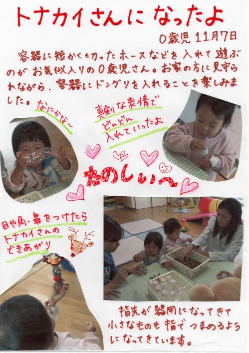 トナカイさんになったよ