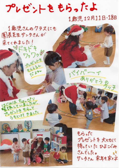 プレゼントをもらったよ