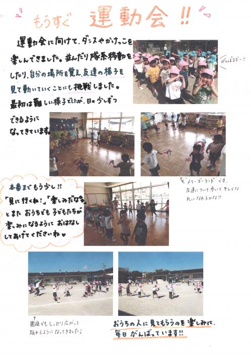 運動会1