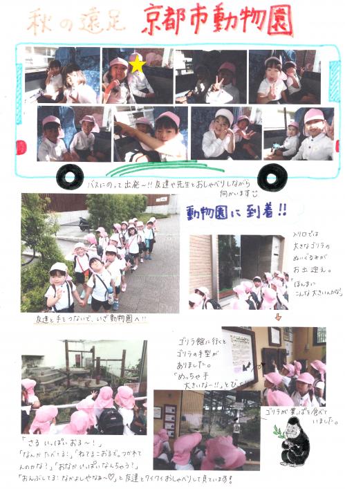 遠足1