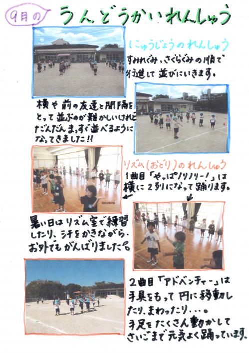 運動会3