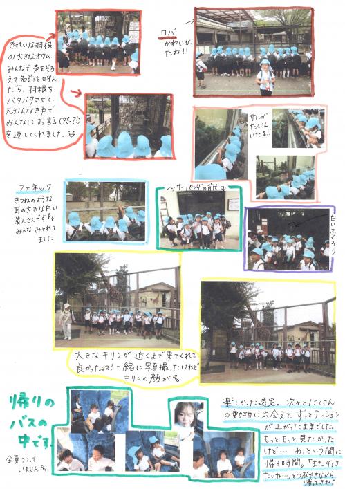 遠足4