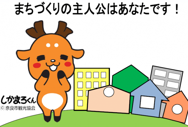 自治会に加入しませんか