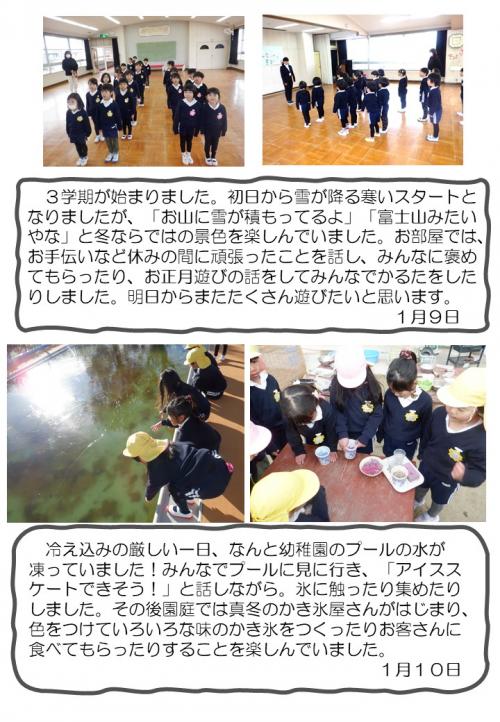 ５歳児　遊び